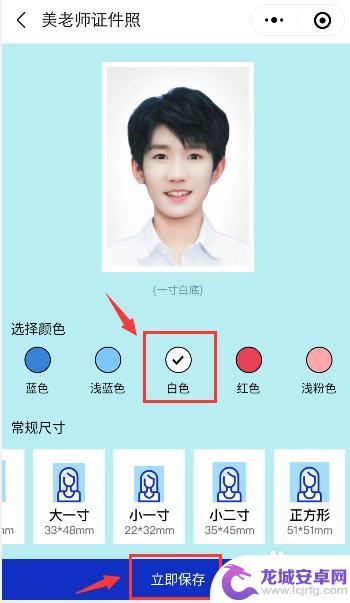 手机怎么把证件照背景换成白色 如何在手机上轻松更改证件照背景色