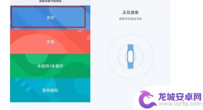 小米手环六如何解绑手机 小米手环如何重新绑定新手机