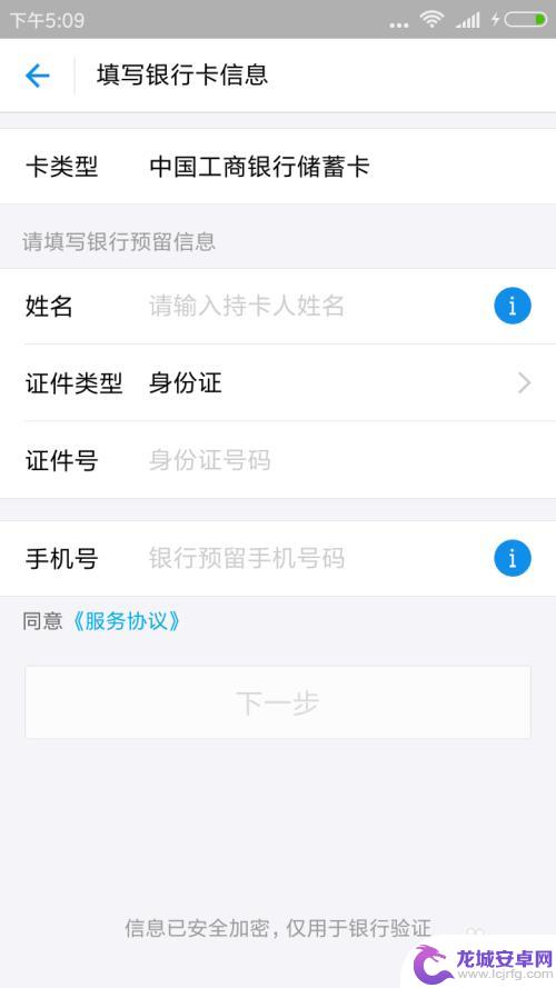 初中孩子如何使用手机支付 小学生能否使用支付宝