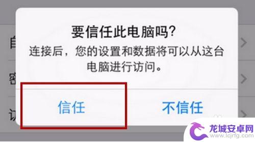 苹果手机连接电脑如何照片 苹果手机连接到电脑后如何传照片