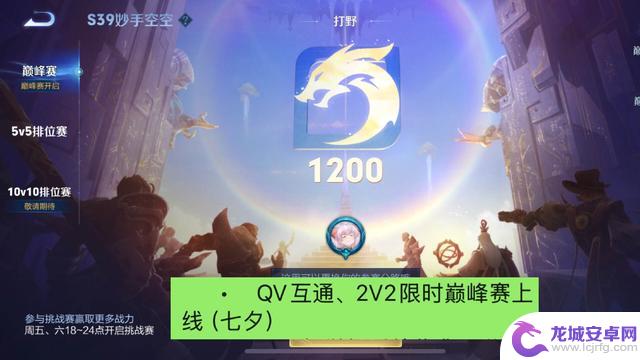s40赛季返场皮肤确认,七夕资源提前曝光,变声器功能即将上线