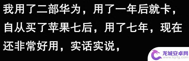 苹果手机能使用五六年，是否真的可以持久？听听网友的看法似乎不无道理