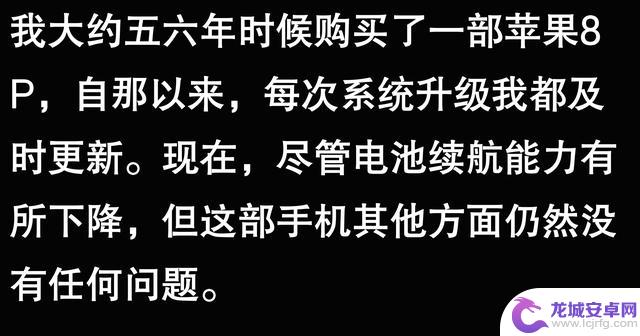 苹果手机能使用五六年,是否真的可以持久?听听网友的看法似乎不无道理