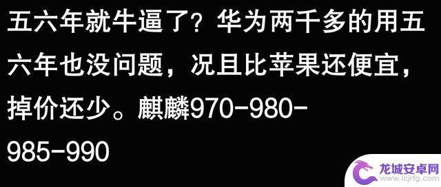 苹果手机能使用五六年,是否真的可以持久?听听网友的看法似乎不无道理
