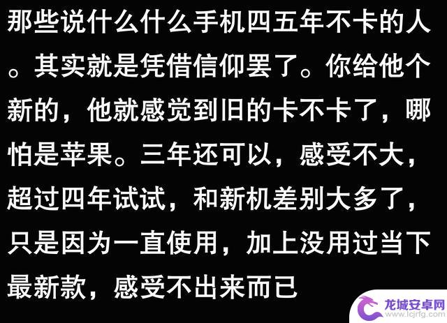 苹果手机能使用五六年,是否真的可以持久?听听网友的看法似乎不无道理