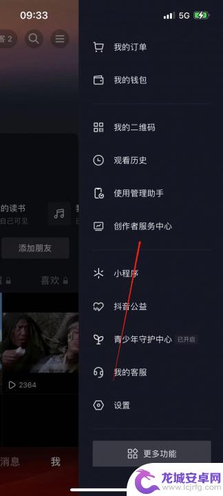 抖音如何变成商户(抖音如何变成商户账号)