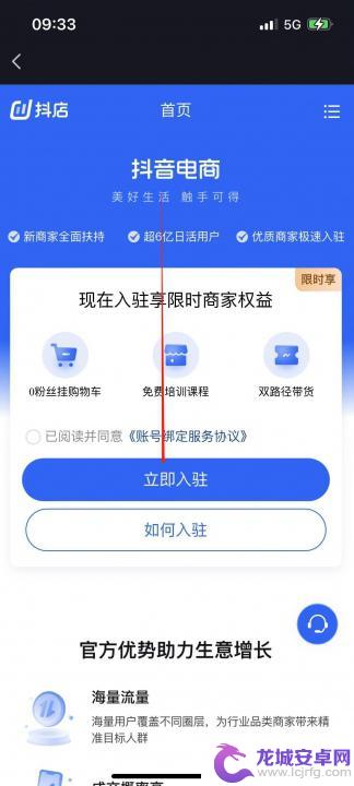 抖音如何变成商户(抖音如何变成商户账号)