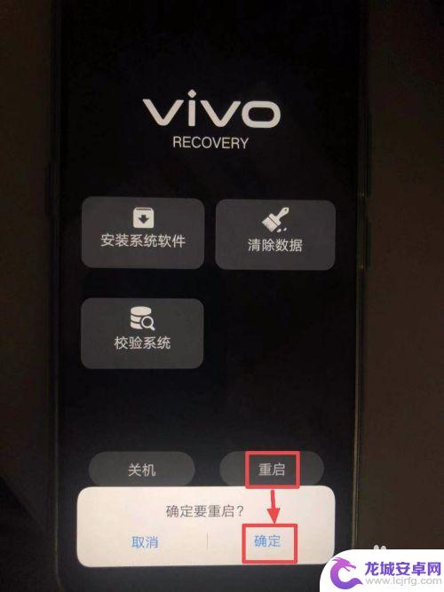 手机一直显示vivo无法开机 vivo手机老是卡在vivo界面怎么办