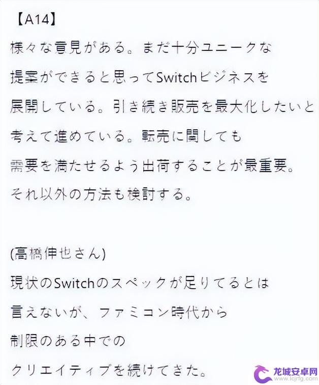 Switch 性能差，原来是“家学渊源”