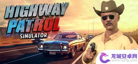 高速公路巡警模拟器《HIGHWAY PATROL》上架steam