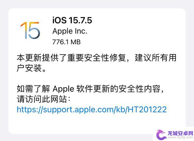 苹果5s手机怎么升级 iOS 15.7.5更新详情及体验评测