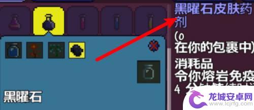 泰拉瑞亚防火药剂长什么样?让你的世界更安全!
