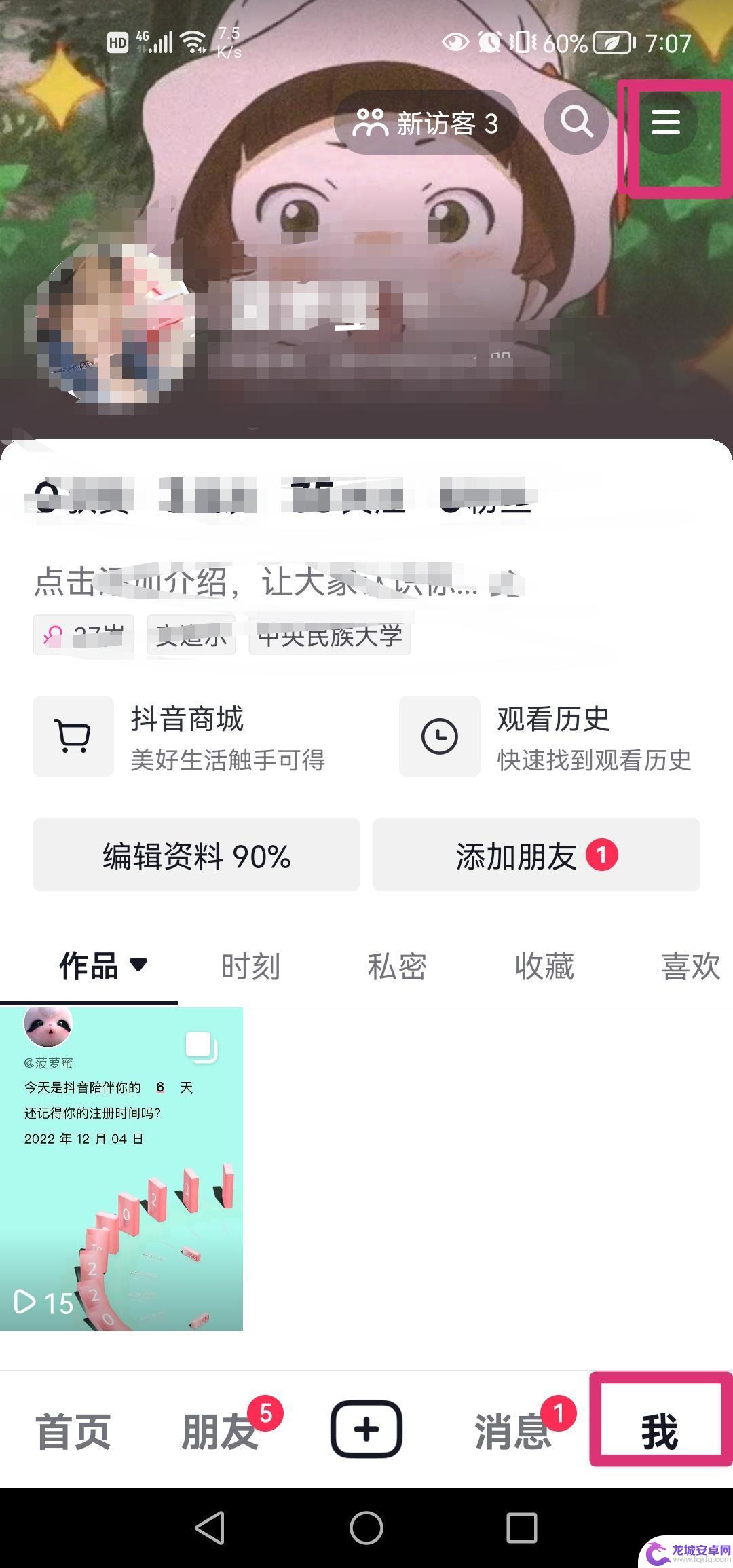 抖音设置视频兴趣(抖音设置视频兴趣怎么设置)