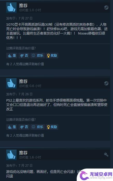 《瑞奇叮当》Steam特别好评:画面手感细腻 频繁闪退