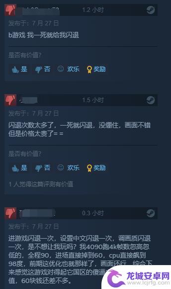 《瑞奇叮当》Steam特别好评:画面手感细腻 频繁闪退