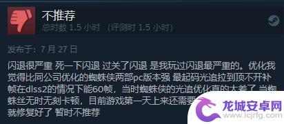 《瑞奇叮当》Steam特别好评:画面手感细腻 频繁闪退