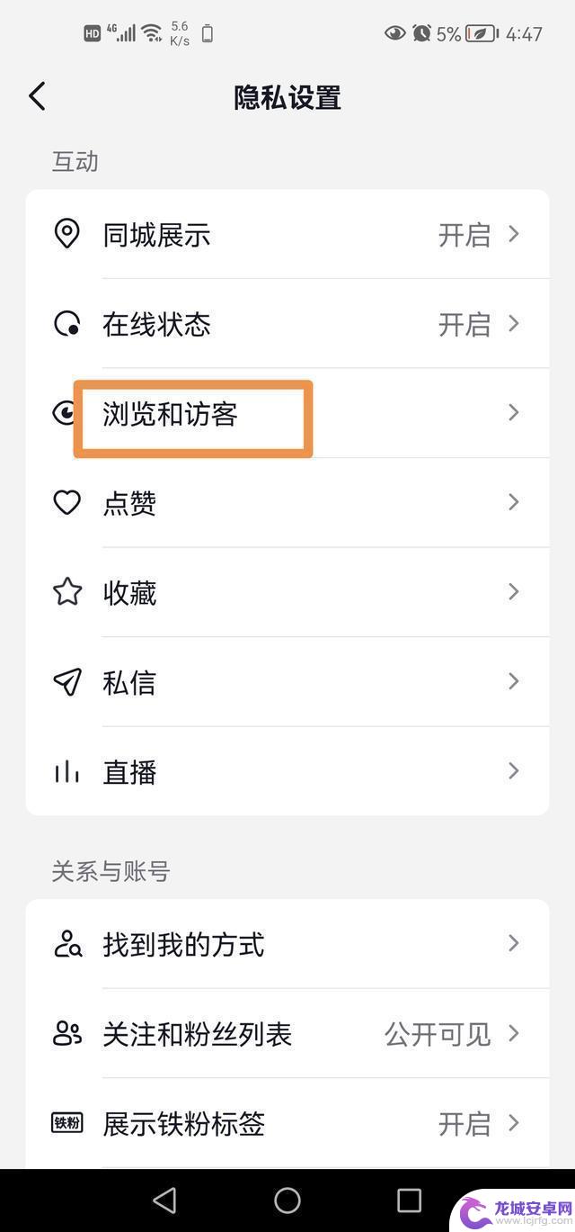 抖音眼睛标志怎么设置(抖音眼睛标志怎么设置的)