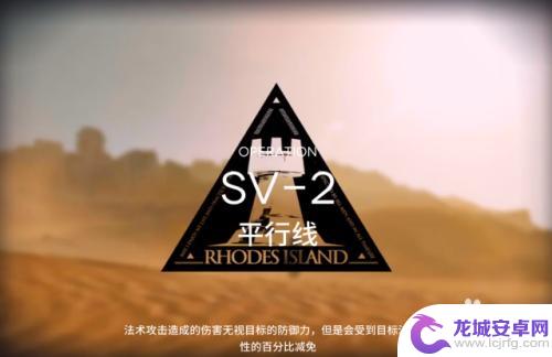 明日方舟sv2攻略：全面解析sv2最优阵容及副本攻略