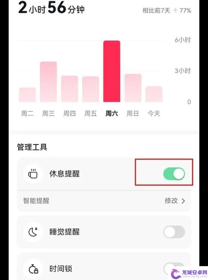 抖音疲劳提示怎么关闭(抖音疲劳提醒)