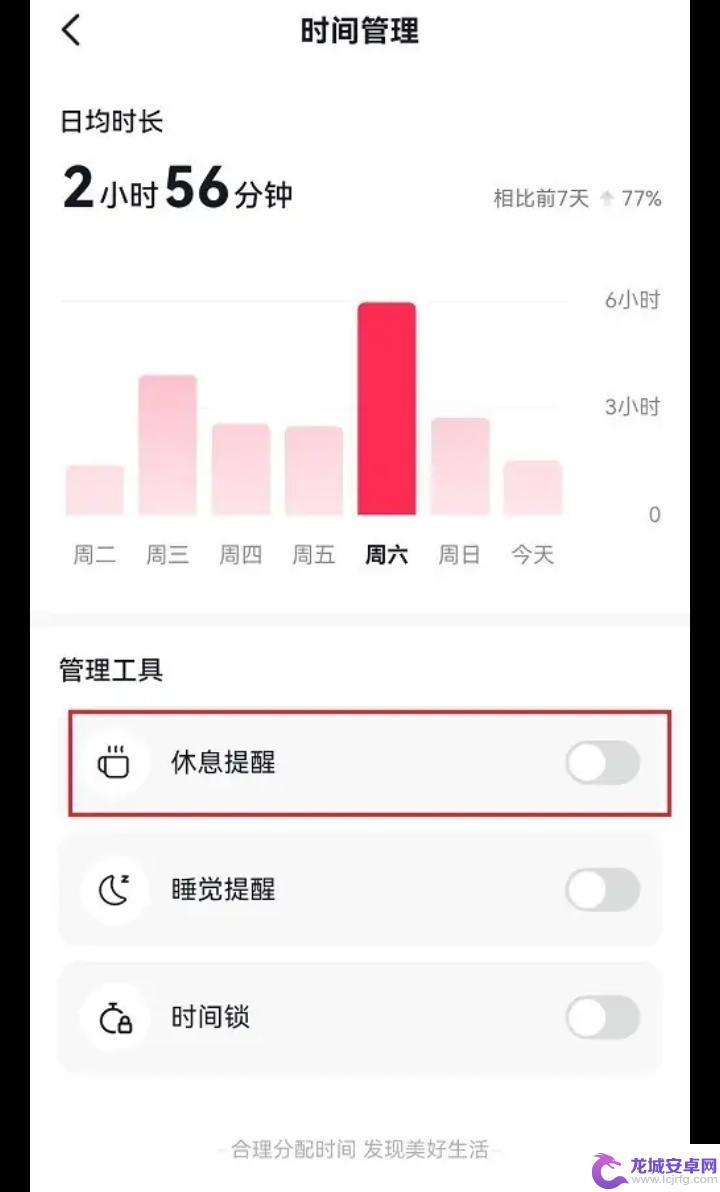 抖音疲劳提示怎么关闭(抖音疲劳提醒)