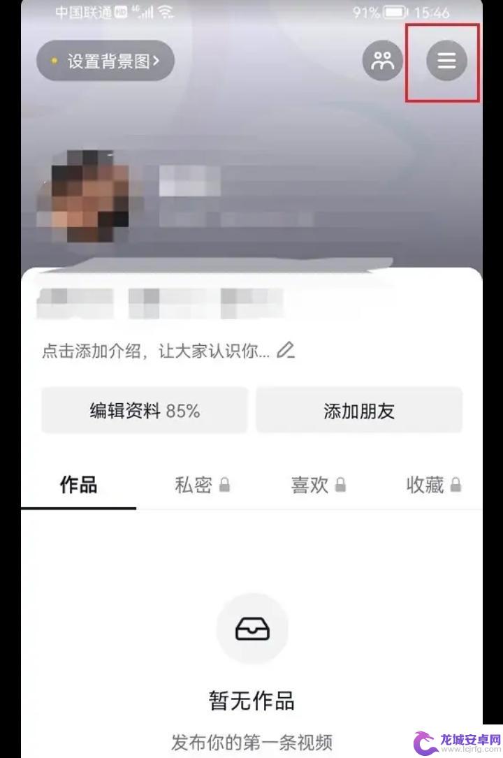 抖音疲劳提示怎么关闭(抖音疲劳提醒)