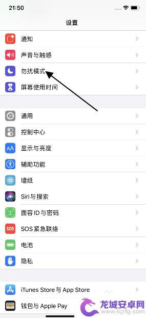 苹果手机只允许个人收藏来电 iphone11来电只允许个人收藏的设置教程