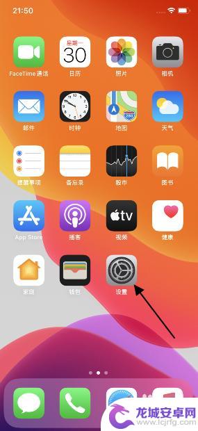 苹果手机只允许个人收藏来电 iphone11来电只允许个人收藏的设置教程