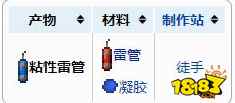 泰拉瑞亚粘性雷管怎么用 泰拉瑞亚粘性雷管合成方法