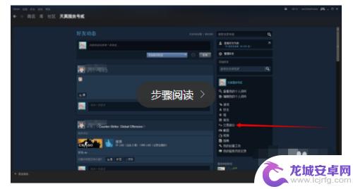 Steam怎么开交易详细教程及步骤分享