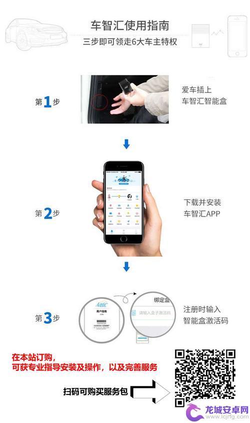 手机怎么下载车载obd 手机通过OBD接口安装蓝牙发射器读取汽车数据