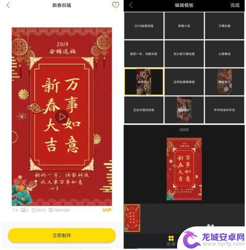 如何制作手机新年视频 最好用的手机APP制作新年祝福视频