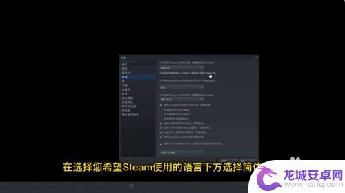 steam更新之后怎么改中文 Steam如何设置中文界面