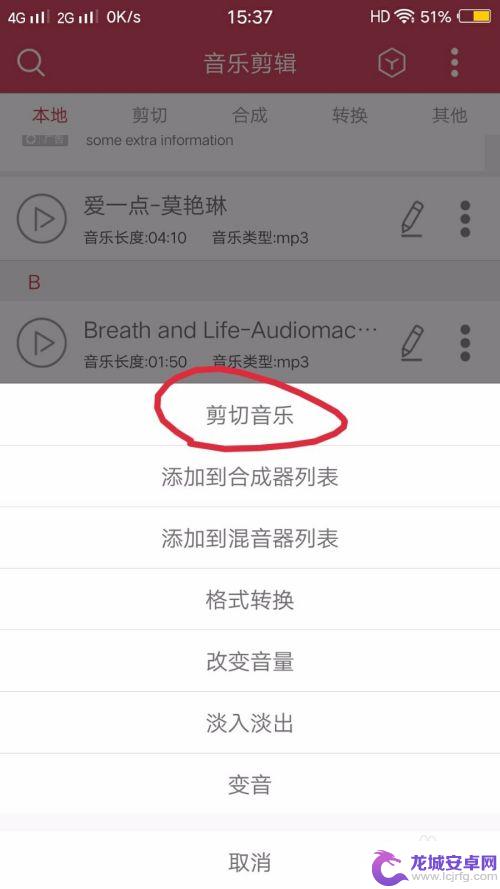 剪辑音乐怎么剪辑手机 手机剪辑音乐的技巧