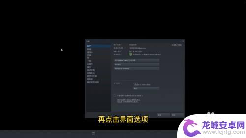 steam更新之后怎么改中文 Steam如何设置中文界面