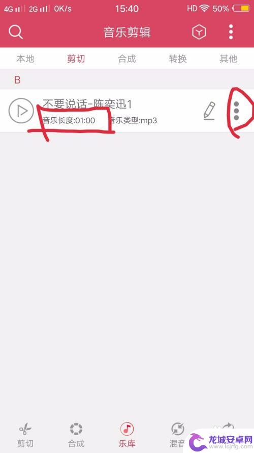 剪辑音乐怎么剪辑手机 手机剪辑音乐的技巧