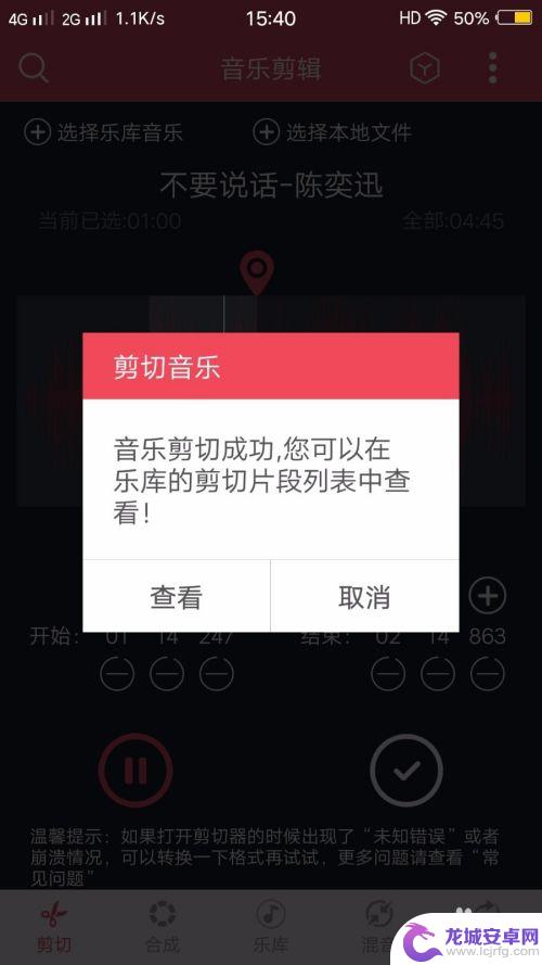 剪辑音乐怎么剪辑手机 手机剪辑音乐的技巧