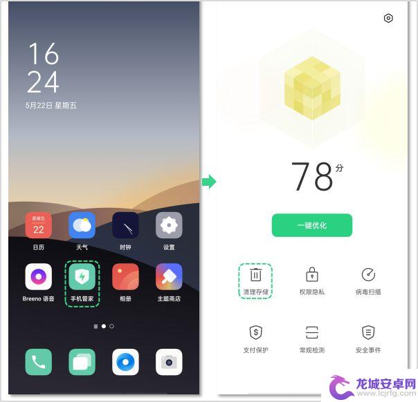 手机慢卡解决最好的方法oppo OPPO手机反应慢怎么办