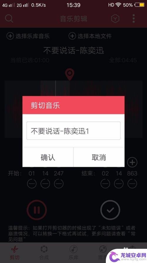 剪辑音乐怎么剪辑手机 手机剪辑音乐的技巧