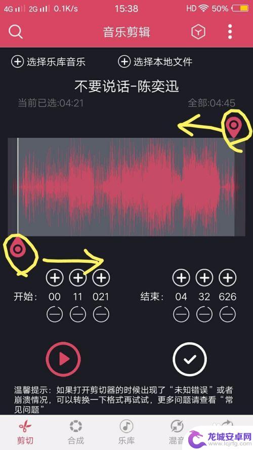 剪辑音乐怎么剪辑手机 手机剪辑音乐的技巧