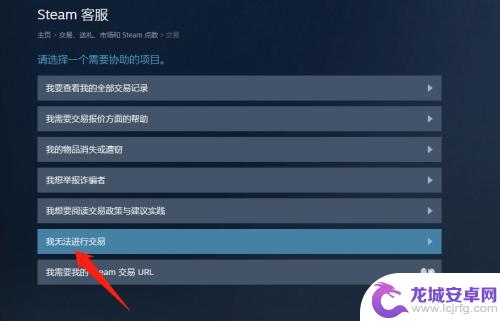 5e平台绑定steam绑定不了怎么办 5e绑定steam交易链接失效怎么解决