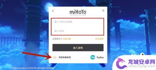 原神怎么登号 手机版原神手机号登录教程