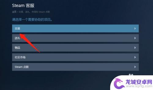 5e平台绑定steam绑定不了怎么办 5e绑定steam交易链接失效怎么解决