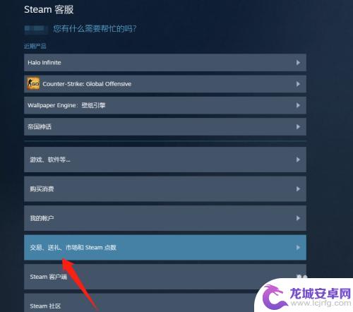 5e平台绑定steam绑定不了怎么办 5e绑定steam交易链接失效怎么解决