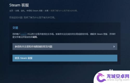 5e平台绑定steam绑定不了怎么办 5e绑定steam交易链接失效怎么解决