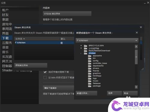 如何改steam磁盘 如何更改Steam游戏存储路径