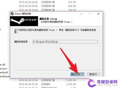 steam不卸载了怎么办 Steam如何完全卸载