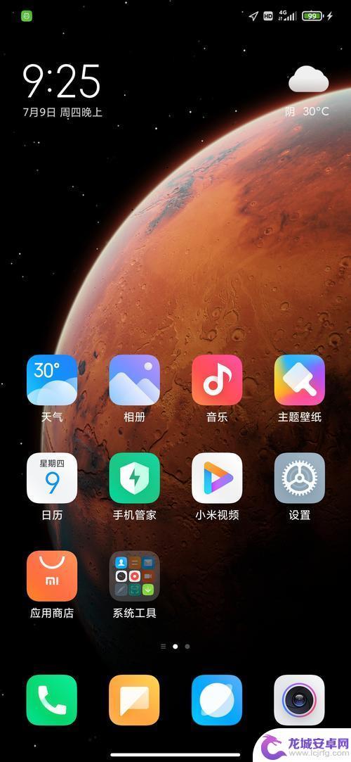 红米手机为什么没有超级壁纸 红米note10pro没有超级壁纸的具体原因是什么