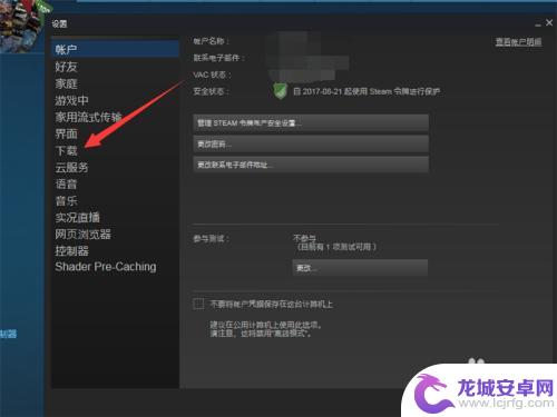 如何改steam磁盘 如何更改Steam游戏存储路径