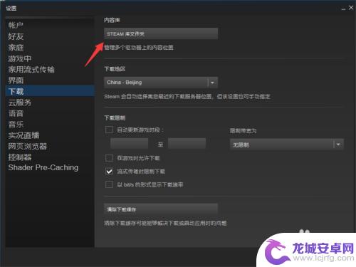 如何改steam磁盘 如何更改Steam游戏存储路径