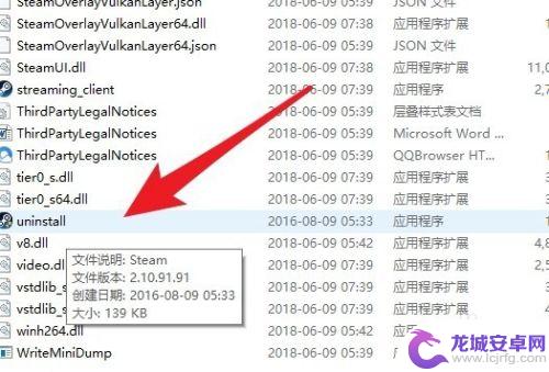 steam不卸载了怎么办 Steam如何完全卸载